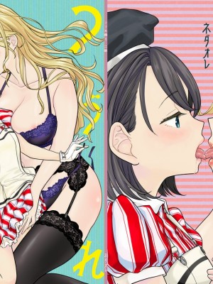 [Pixiv] あやね (2911523) [Don't Trust and Support Irodori Comics !]_0655