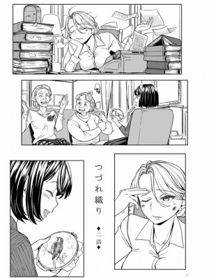 [Pixiv] あやね (2911523) [Don't Trust and Support Irodori Comics !]_0656