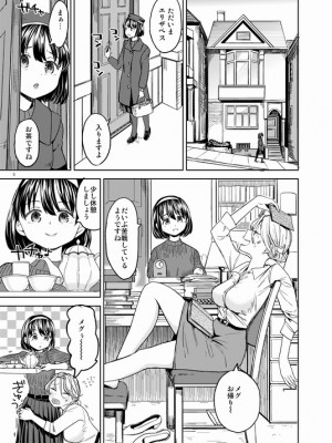 [Pixiv] あやね (2911523) [Don't Trust and Support Irodori Comics !]_0658