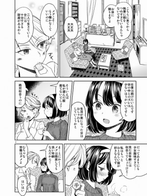 [Pixiv] あやね (2911523) [Don't Trust and Support Irodori Comics !]_0659