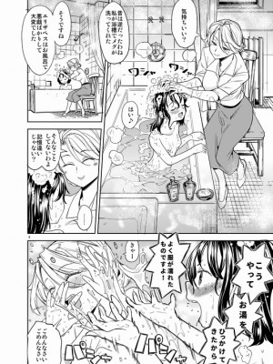 [Pixiv] あやね (2911523) [Don't Trust and Support Irodori Comics !]_0661
