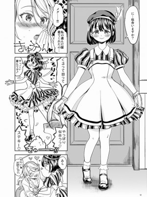[Pixiv] あやね (2911523) [Don't Trust and Support Irodori Comics !]_0664