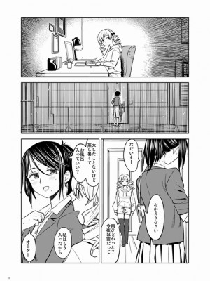 [Pixiv] あやね (2911523) [Don't Trust and Support Irodori Comics !]_0672