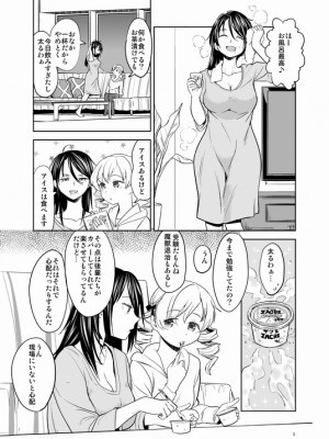 [Pixiv] あやね (2911523) [Don't Trust and Support Irodori Comics !]_0674
