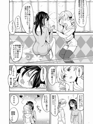 [Pixiv] あやね (2911523) [Don't Trust and Support Irodori Comics !]_0675