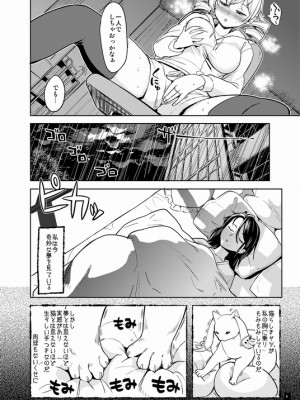 [Pixiv] あやね (2911523) [Don't Trust and Support Irodori Comics !]_0677