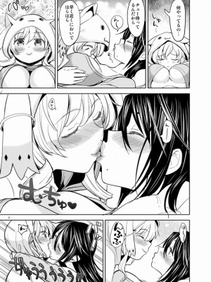 [Pixiv] あやね (2911523) [Don't Trust and Support Irodori Comics !]_0680