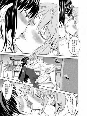 [Pixiv] あやね (2911523) [Don't Trust and Support Irodori Comics !]_0697
