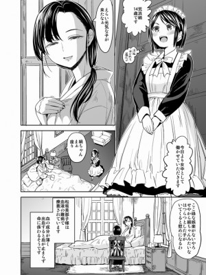 [Pixiv] あやね (2911523) [Don't Trust and Support Irodori Comics !]_0727