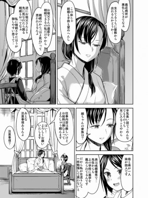 [Pixiv] あやね (2911523) [Don't Trust and Support Irodori Comics !]_0728