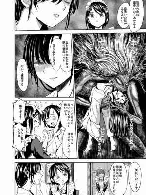 [Pixiv] あやね (2911523) [Don't Trust and Support Irodori Comics !]_0729