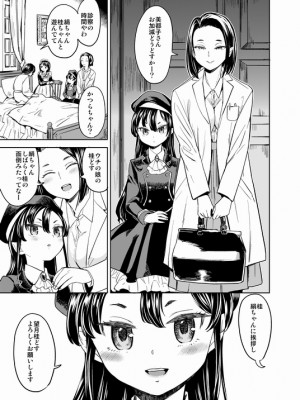 [Pixiv] あやね (2911523) [Don't Trust and Support Irodori Comics !]_0730