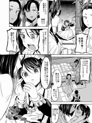 [Pixiv] あやね (2911523) [Don't Trust and Support Irodori Comics !]_0735