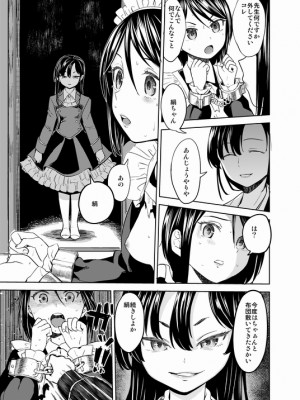 [Pixiv] あやね (2911523) [Don't Trust and Support Irodori Comics !]_0736