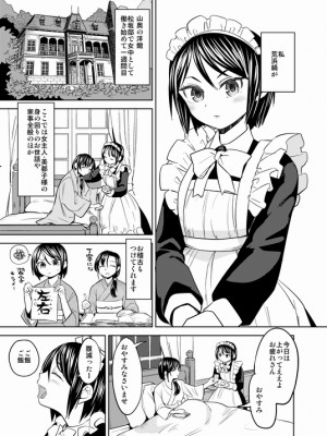 [Pixiv] あやね (2911523) [Don't Trust and Support Irodori Comics !]_0743