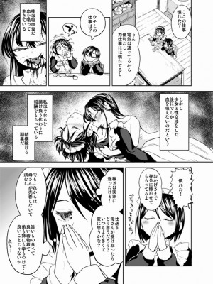 [Pixiv] あやね (2911523) [Don't Trust and Support Irodori Comics !]_0745