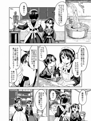 [Pixiv] あやね (2911523) [Don't Trust and Support Irodori Comics !]_0746