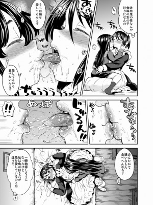 [Pixiv] あやね (2911523) [Don't Trust and Support Irodori Comics !]_0749