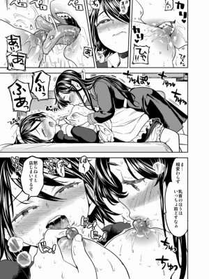[Pixiv] あやね (2911523) [Don't Trust and Support Irodori Comics !]_0751