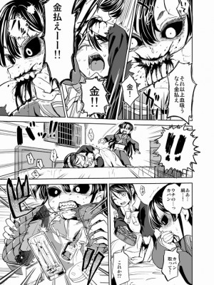 [Pixiv] あやね (2911523) [Don't Trust and Support Irodori Comics !]_0757