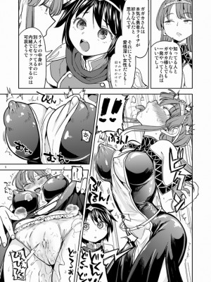 [Pixiv] あやね (2911523) [Don't Trust and Support Irodori Comics !]_0764