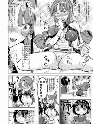 [Pixiv] あやね (2911523) [Don't Trust and Support Irodori Comics !]_0765