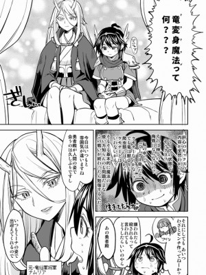 [Pixiv] あやね (2911523) [Don't Trust and Support Irodori Comics !]_0768