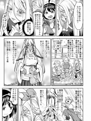 [Pixiv] あやね (2911523) [Don't Trust and Support Irodori Comics !]_0770