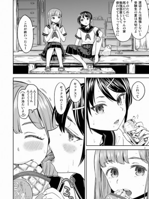 [Pixiv] あやね (2911523) [Don't Trust and Support Irodori Comics !]_0784
