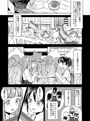 [Pixiv] あやね (2911523) [Don't Trust and Support Irodori Comics !]_0785