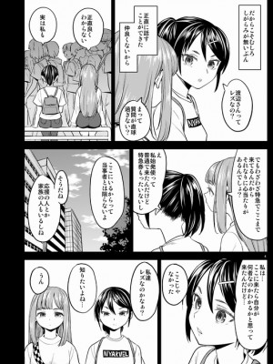 [Pixiv] あやね (2911523) [Don't Trust and Support Irodori Comics !]_0786