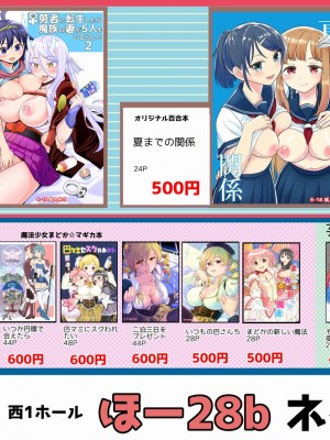 [Pixiv] あやね (2911523) [Don't Trust and Support Irodori Comics !]_0792
