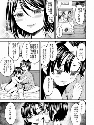 [Pixiv] あやね (2911523) [Don't Trust and Support Irodori Comics !]_0797