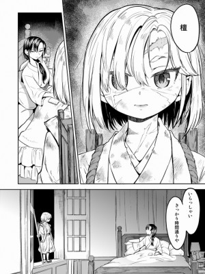 [Pixiv] あやね (2911523) [Don't Trust and Support Irodori Comics !]_0798