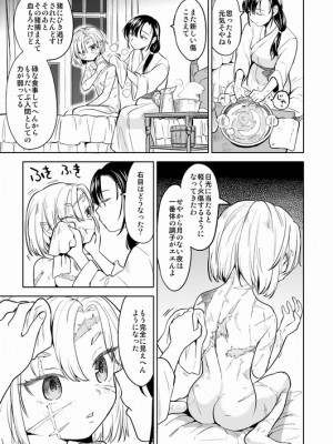 [Pixiv] あやね (2911523) [Don't Trust and Support Irodori Comics !]_0799