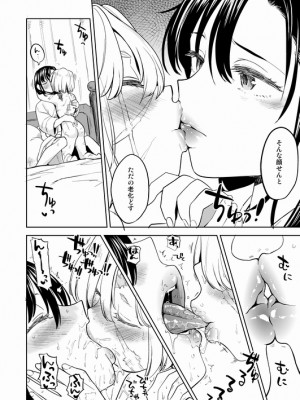 [Pixiv] あやね (2911523) [Don't Trust and Support Irodori Comics !]_0800