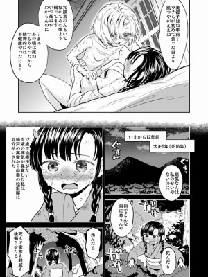 [Pixiv] あやね (2911523) [Don't Trust and Support Irodori Comics !]_0801