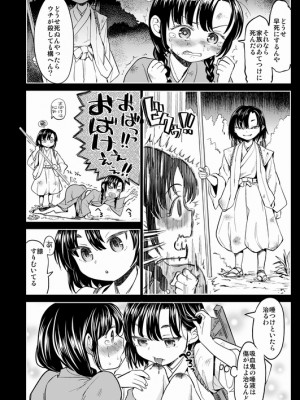 [Pixiv] あやね (2911523) [Don't Trust and Support Irodori Comics !]_0802
