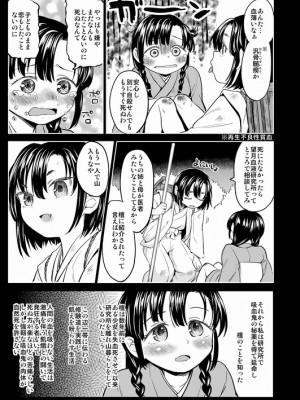 [Pixiv] あやね (2911523) [Don't Trust and Support Irodori Comics !]_0803