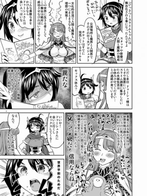 [Pixiv] あやね (2911523) [Don't Trust and Support Irodori Comics !]_0810