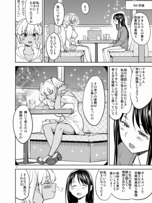 [Pixiv] あやね (2911523) [Don't Trust and Support Irodori Comics !]_0828