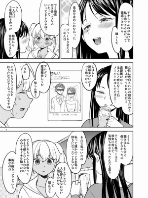 [Pixiv] あやね (2911523) [Don't Trust and Support Irodori Comics !]_0829