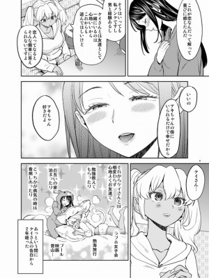 [Pixiv] あやね (2911523) [Don't Trust and Support Irodori Comics !]_0830
