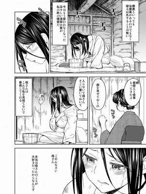 [Pixiv] あやね (2911523) [Don't Trust and Support Irodori Comics !]_0837