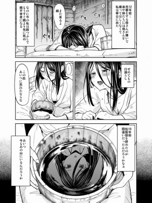 [Pixiv] あやね (2911523) [Don't Trust and Support Irodori Comics !]_0838