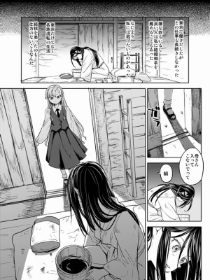 [Pixiv] あやね (2911523) [Don't Trust and Support Irodori Comics !]_0841