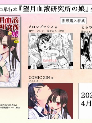 [Pixiv] あやね (2911523) [Don't Trust and Support Irodori Comics !]_0847
