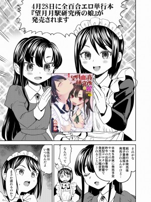 [Pixiv] あやね (2911523) [Don't Trust and Support Irodori Comics !]_0848