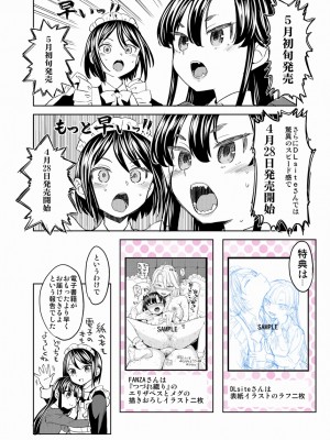 [Pixiv] あやね (2911523) [Don't Trust and Support Irodori Comics !]_0849
