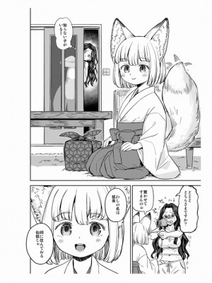 [Pixiv] あやね (2911523) [Don't Trust and Support Irodori Comics !]_0853